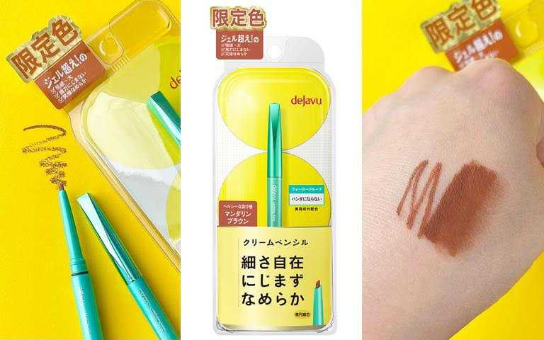 dejavu就是不暈柔霜眼膠筆 #暖橘棕／350元  這個限量色在日本可說是一支難搶，趁台灣剛上市的時候先入手就對了。(圖／品牌提供、IG@plazastyle)