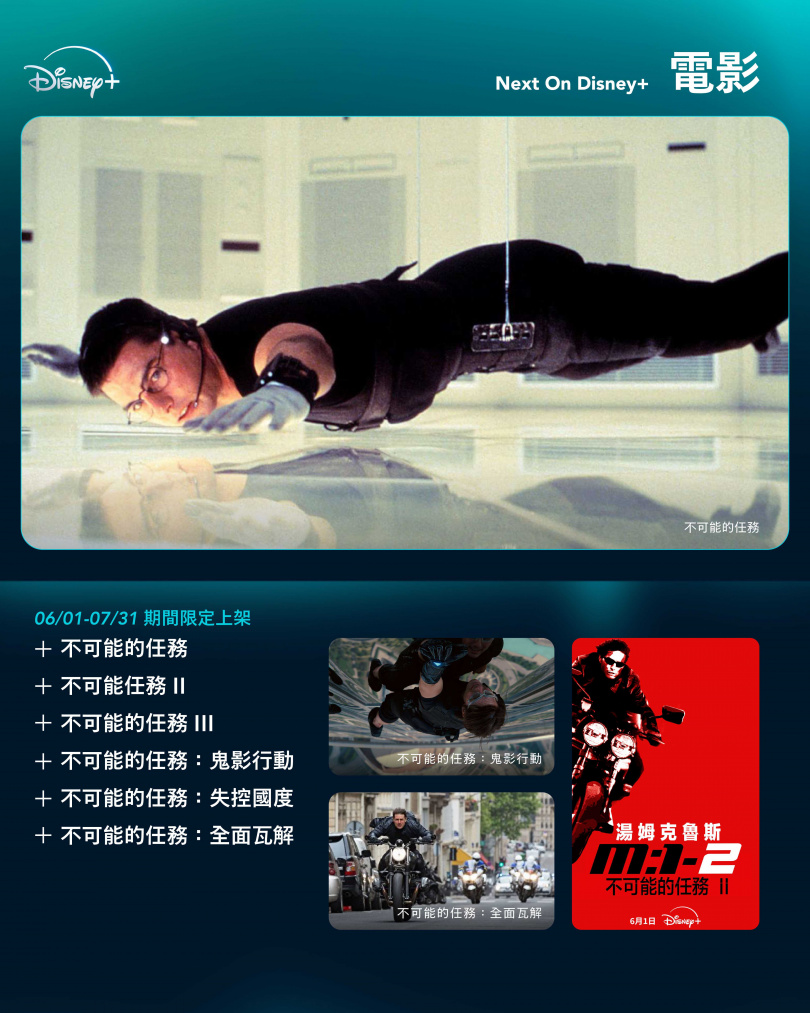 (圖/Disney+提供)