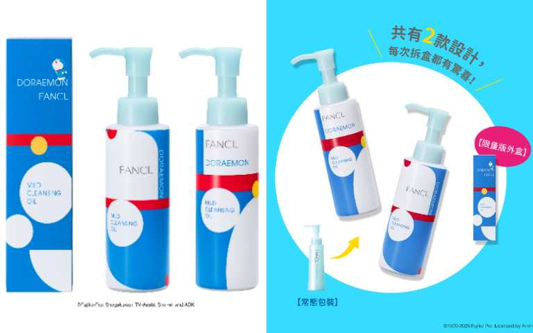 FANCL MCO速淨卸粧油-哆啦Ａ夢限量版 120ml／830元（圖／品牌提供）