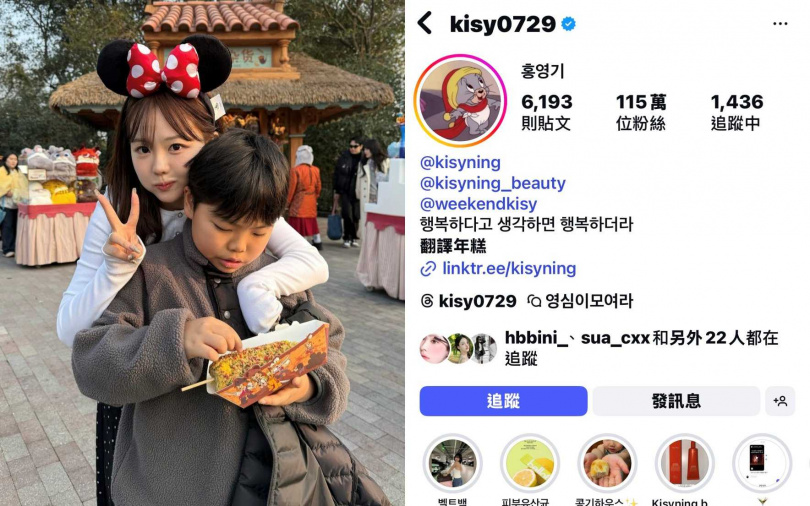 (圖/取自洪璟琦IG)