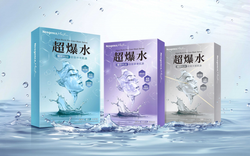 Neogence的超爆水醫研面膜系列，共有超爆水儷珠光水感面膜、超爆水淨膚光亮白面膜、超爆水鳳凰聚能緊緻面膜的3種款式。（圖／品牌提供）