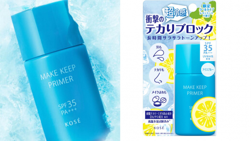圖說：KOSE酷涼薄荷限定版控油UV飾底乳。（圖／品牌提供）