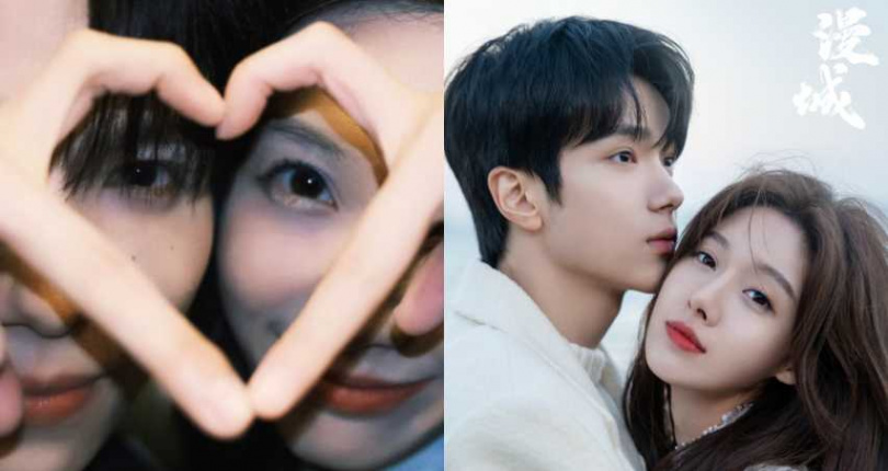 (圖/取自 網劇漫城 微博)