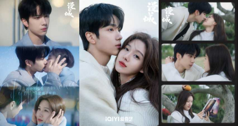 (圖/取自 網劇漫城 微博)