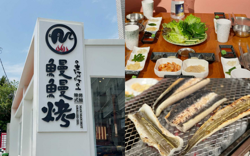 結合海景與韓式炭烤鰻魚的「鰻鰻烤」,可以吃到在地新鮮鰻魚。(圖/加七攝)