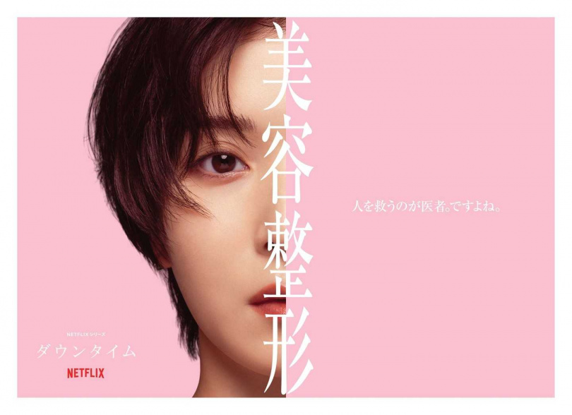 (圖/取自 netflixjp IG)