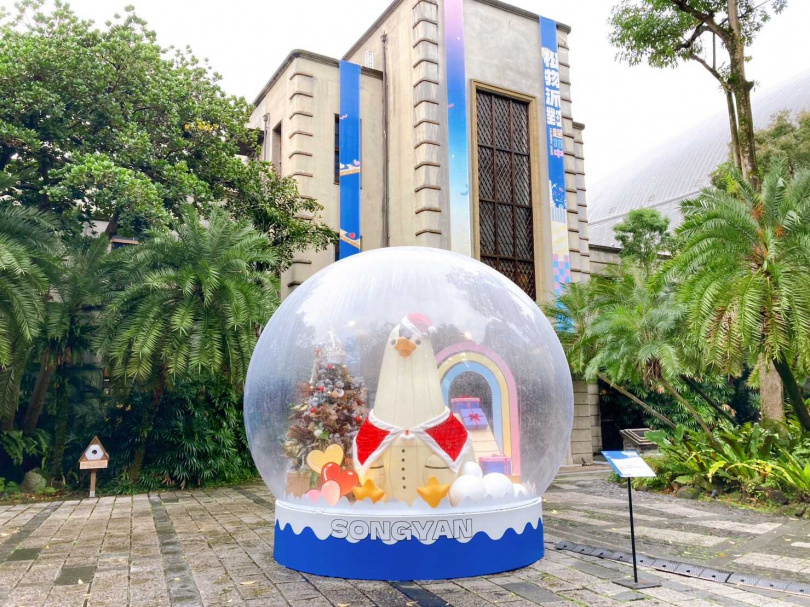 松山文創園區化身成為一座夢幻般的耶誕夢工廠，遊客從松菸大道走進園區，一座可愛的「松鴨桑聖誕水晶球」裝置迎賓。