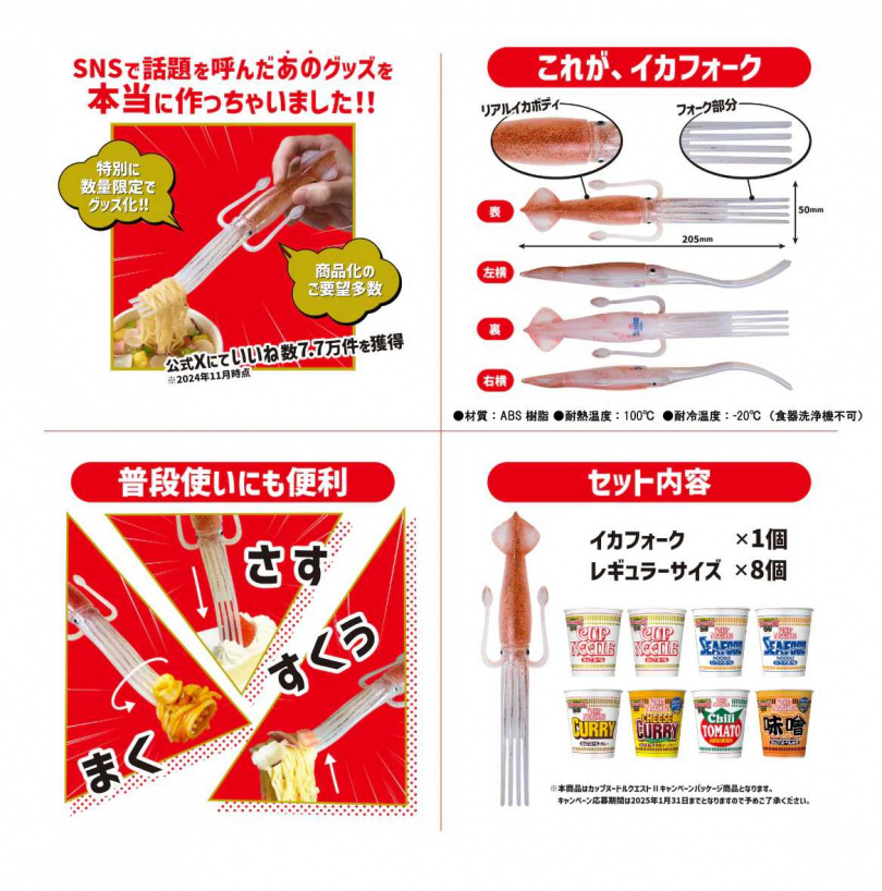 （圖／翻攝自日清食品官網）