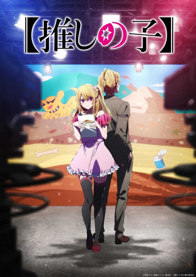 (圖/翻攝自X:『【推しの子】』TVアニメ公式)
