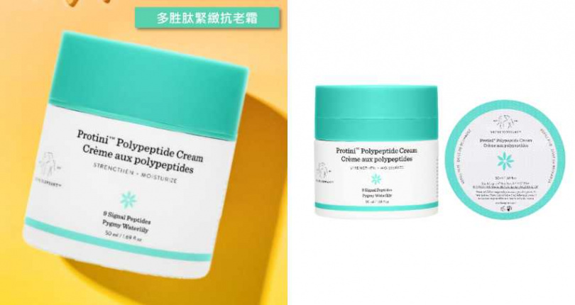醉象 多胜肽緊緻抗老霜1+1豪華組,正貨+1個補充瓶 醉殺價/3,000元(總價值/4,400元)(圖/品牌提供)