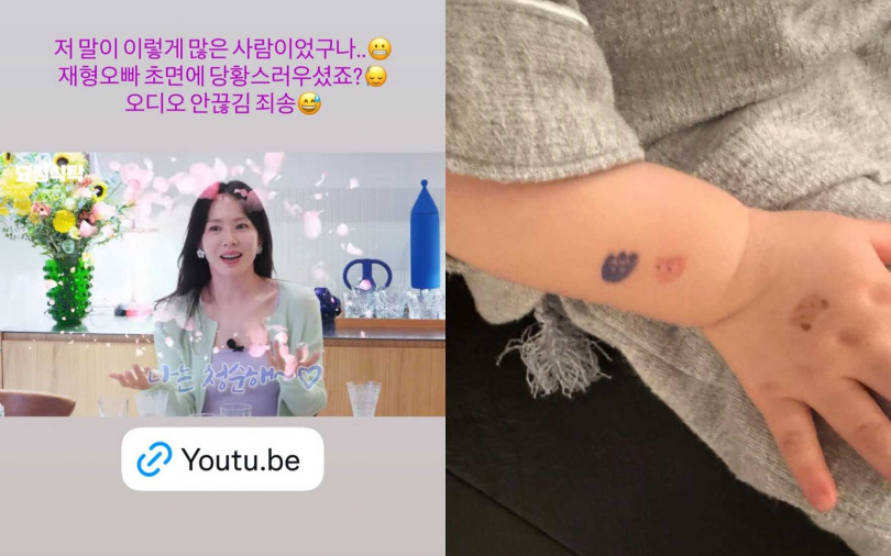 （圖／取自孫藝珍IG）