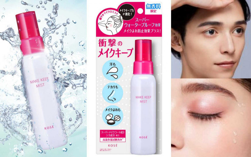 高絲美顏定格持粧噴霧PLUS(純淨無香)80ml／360元（圖／品牌提供）