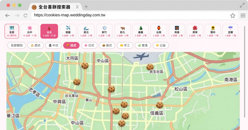 好婚市集首創「全台喜餅搜索器」,新人可依喜餅款式及地區等條件快速篩選,一鍵找到符合需求的喜餅品牌。(圖/好婚市集提供)