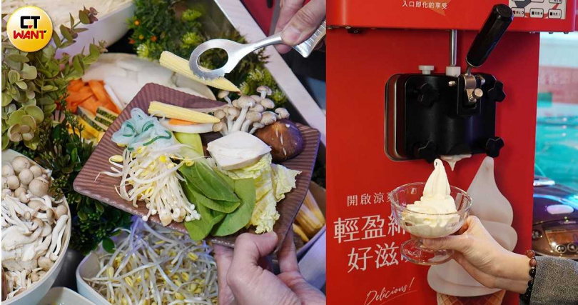 自助吧可讓客人自由夾取喜歡的蔬菜、菇類(左),還可現擠牛奶霜淇淋。(圖/魏妤靜攝)