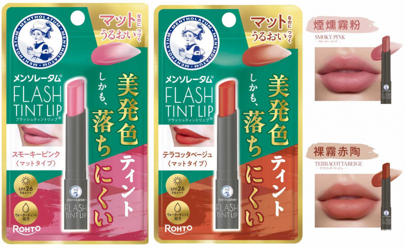 曼秀雷敦持色霧光潤唇膏2g／240元（圖／品牌提供）