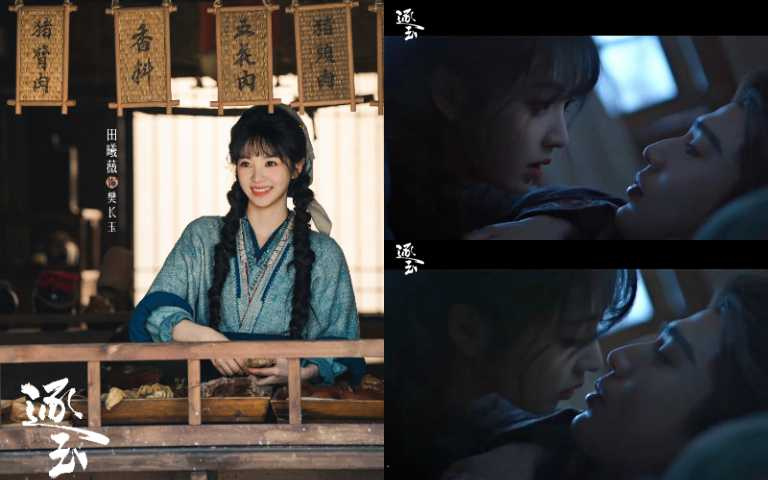 （圖／取自《逐玉》微博 ）