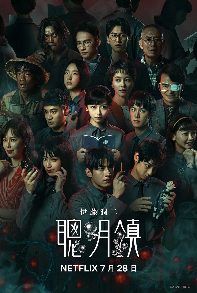 《聰明鎮》正式宣布在7月28日上線。（圖／奇蹟映畫所提供）