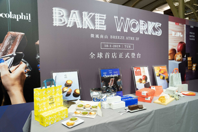 日本BAKE於2013年成立，透過美味技術、創意發想以及時尚品牌包裝，不斷創造話題甜點。（圖／BAKE WORKS提供）