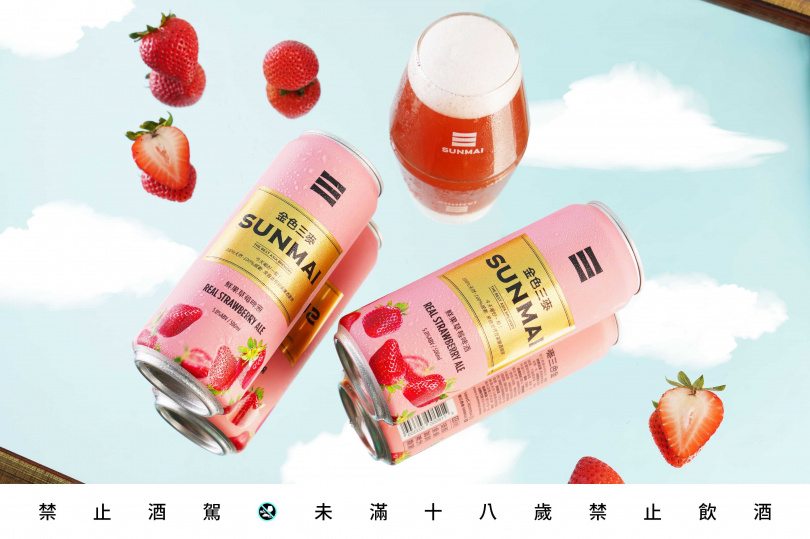 「鮮果草莓啤酒」。（99元／500ml，圖／SUNMAI金色三麥提供）