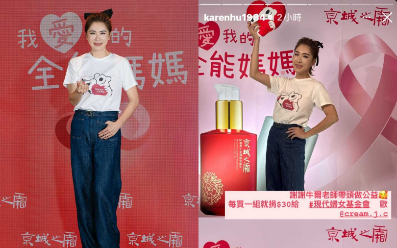 小禎擔任品牌大使,以實際行動力挺「我愛我的全能媽媽」公益計畫,(圖/品牌提供、取自小禎IG)