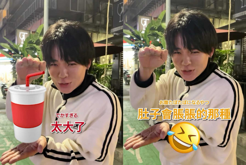 (圖/取自 sanyuan_japan IG)