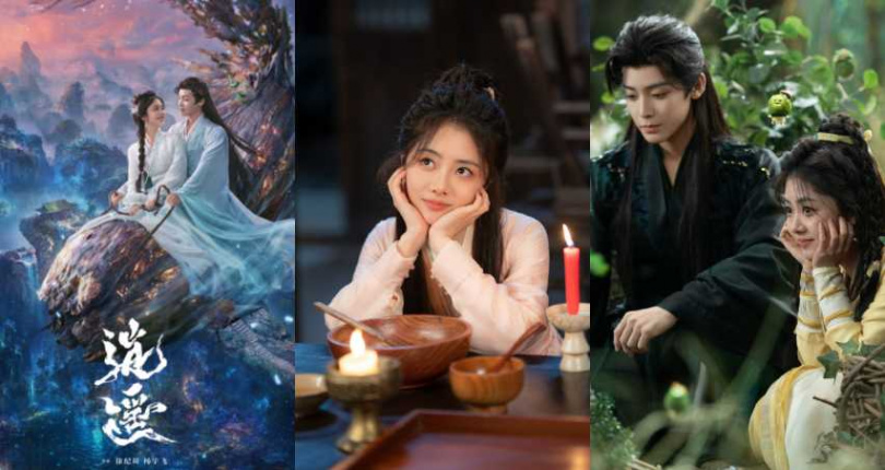 (圖/取自 《逍遙》官方微博)