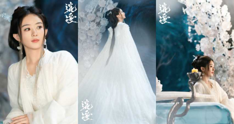 (圖/取自 《逍遙》官方微博)