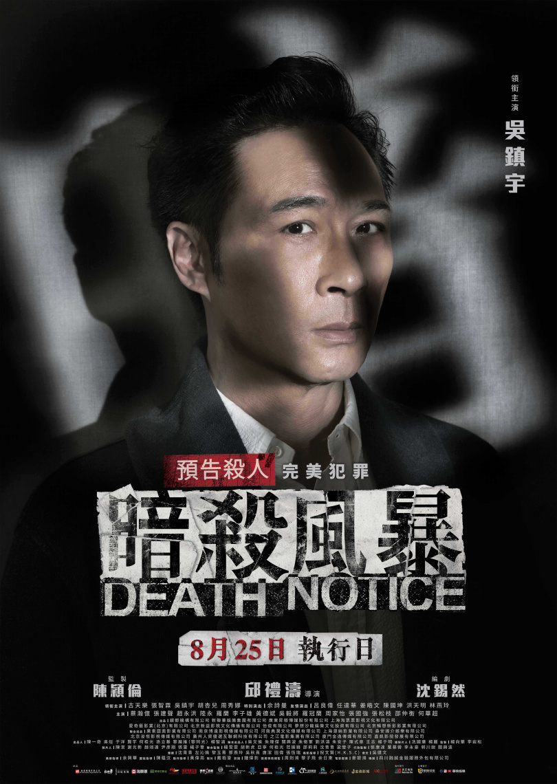 吳鎮宇在片中飾演全力追緝連環殺人案兇手的警察。（圖／華映娛樂提供）