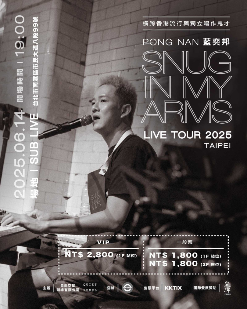 藍奕邦6月將在台北舉辦《Snug In My Arms Live Tour 2025》 Taipei個唱。（圖／Quiet Rebel提供）