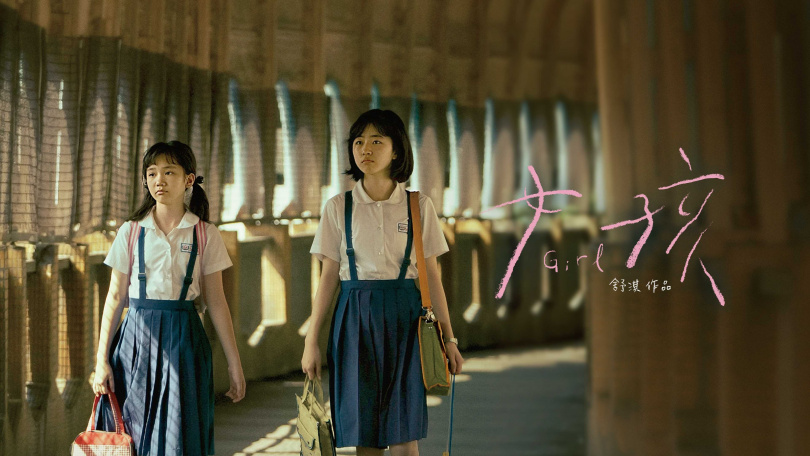 《女孩》由舒淇執導，獲得許多獎項入圍肯定。（圖／Hami Video提供）