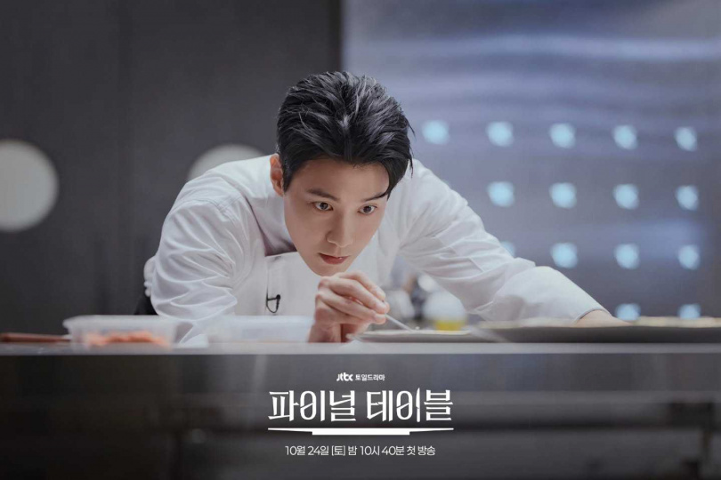 (圖/取自 jtbcdrama IG)