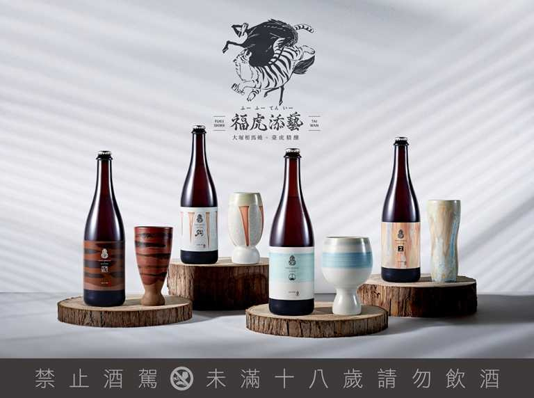 「福虎添藝」聯名陶器啤酒杯，共四款，單個售價新台幣2500元，「福虎添藝」聯名啤酒售價新台幣 800元。