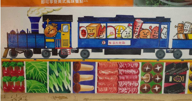新北永和溪洲市場火鍋料店老闆將火鍋料擬人化，讓他們一起搭上美味列車。（圖／蘇凌提供）