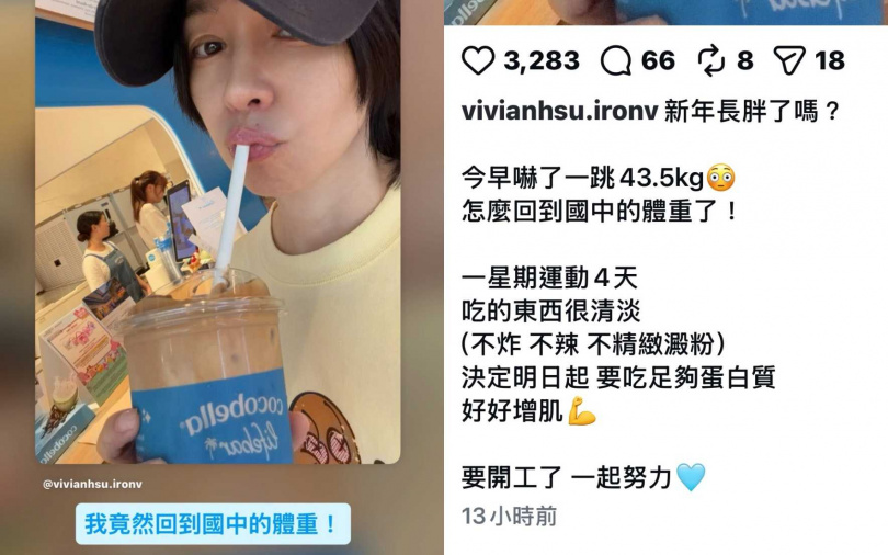 （圖／取自徐若瑄IG）