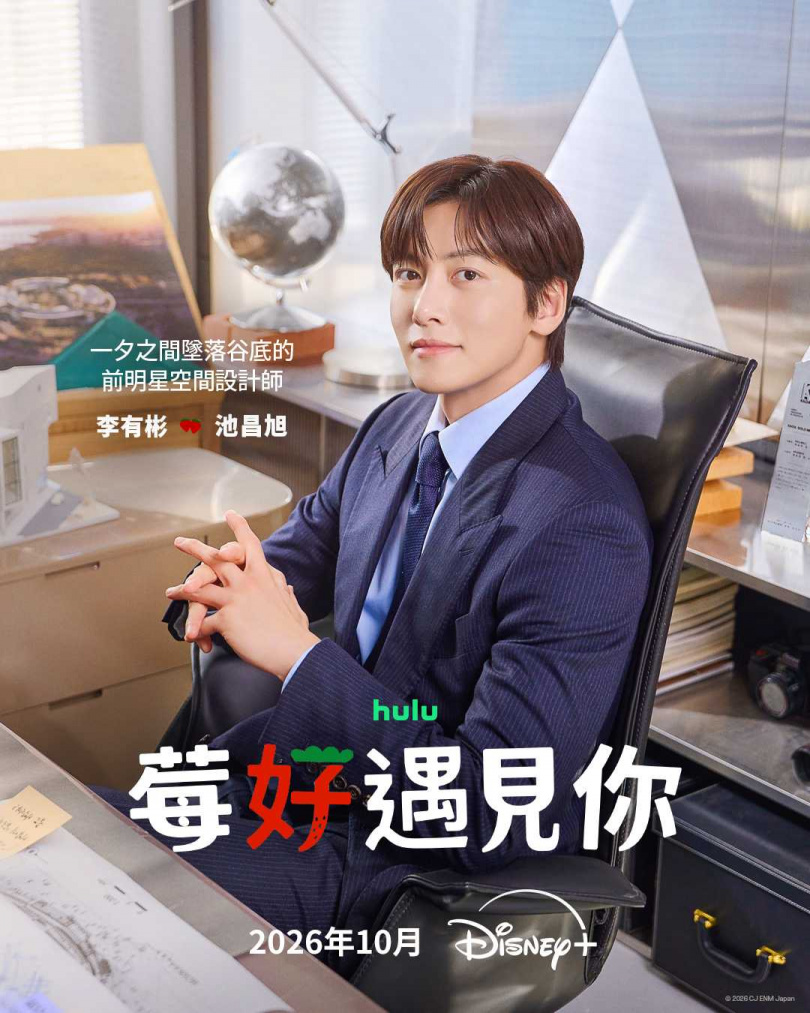 （圖／取自 disneyplustw IG）
