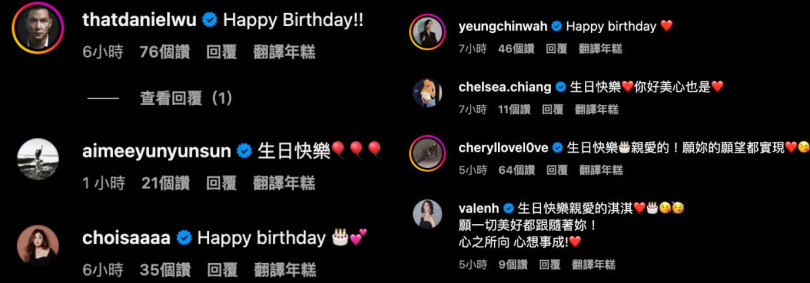 (圖/取自 sqwhat IG)