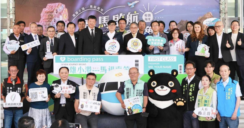 高雄市政府、連江縣政府與華信航空於記者會上宣告高雄—馬祖直飛航線啟航。（圖／連江縣政府提供）