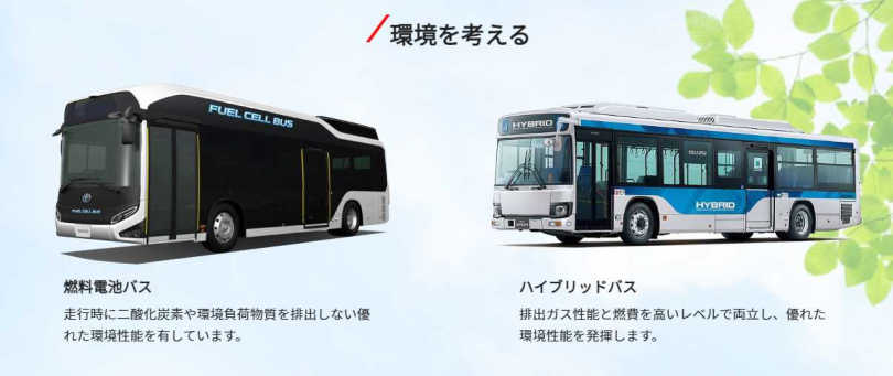 Isuzu與Hino將擴大 FCEV（燃料電池）電動巴士的開發。(圖/ 翻攝自J-Bus Ltd.)