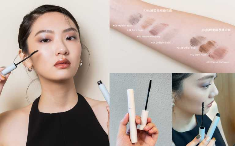 輕盈、柔軟彈韌的捲翹感，根根分明、朝向尾端逐漸變細的洗練弧度。如原生睫毛般展現完美的自然感。RMK 輕柔緻密睫毛膏／1,400元、RMK 輕柔纖長睫毛膏／1,400元（圖／品牌提供、廖怡婷 攝）