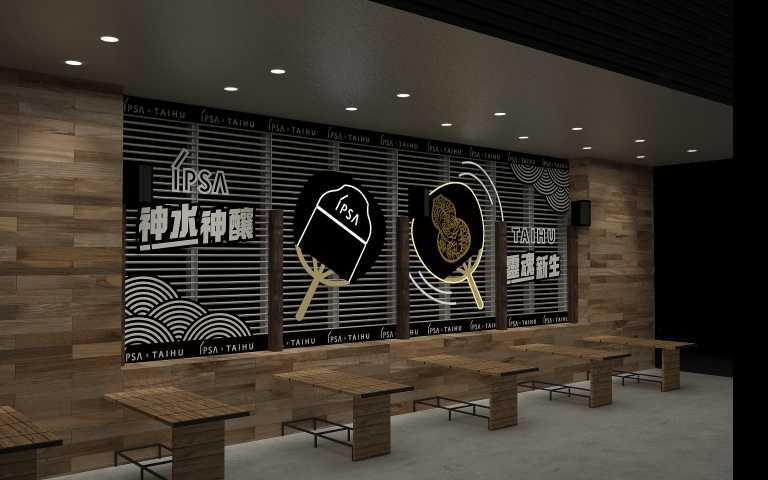 .IPSA x 臺虎精釀「黑金水生日祭」微醺開喝!(圖/品牌提供)警語:(1) 飲酒過量,有害(礙) 健康。(2) 酒後不開車,安全有保障。