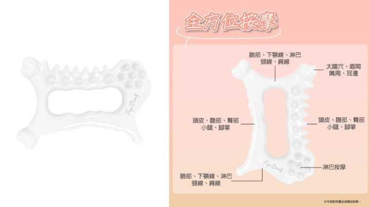 FUGU Beauty陶瓷刮痧板/特價359元(圖/品牌提供)