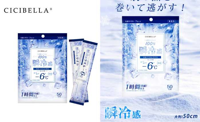 CICIBELLA 超涼感濕紙巾7入單包裝/特價99元(圖/品牌提供)