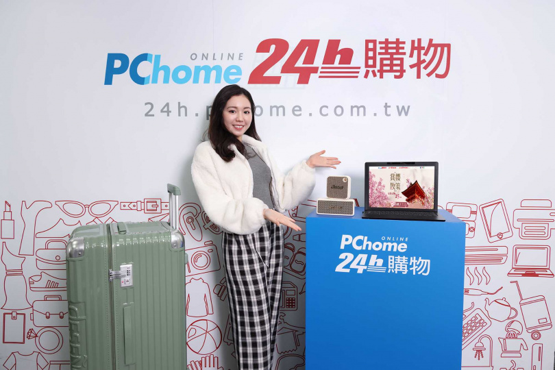 （圖／PChome 24購物提供）