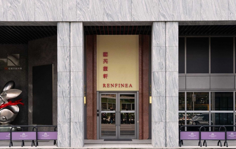 芮馥軒 Renfinea入口之後，彷彿走進一處精緻而優雅的東方意象空間。 （圖／芮馥軒 Renfinea提供）