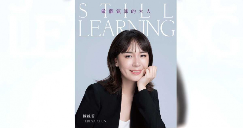 伊林娛樂副董事長陳婉若推出新書《做個氣派的大人：Still Learning》。（圖／伊林娛樂提供）