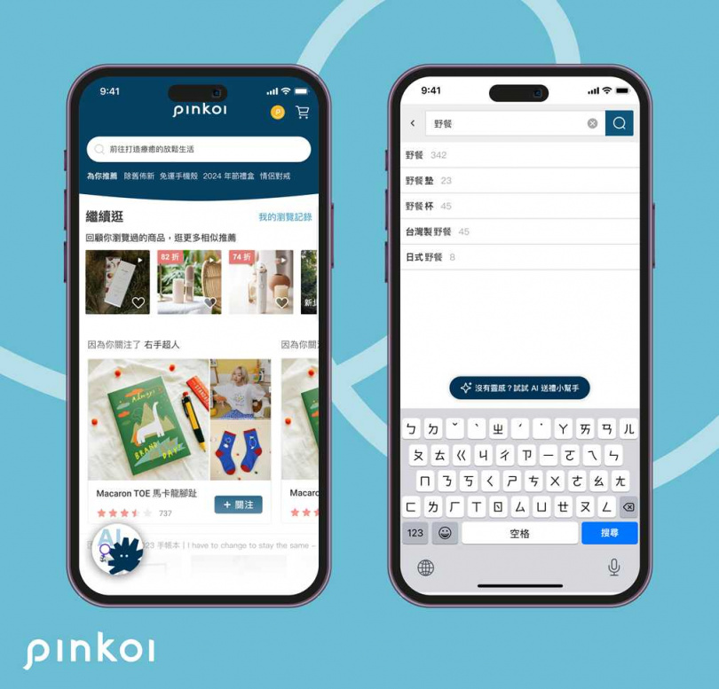 可於Pinkoi手機版網頁下方點及Pinkoi小怪物進入送禮小幫手畫面。