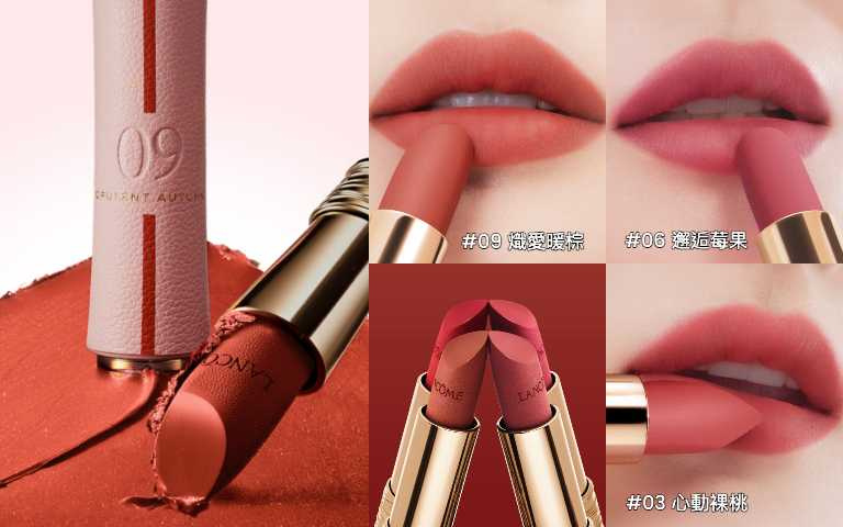 蘭蔻 絕對完美唇膏 絲絨霧感 2025七夕情⼈節限定版 全3色/1,550元(圖/品牌提供)