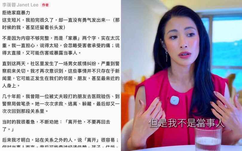 (圖/翻攝李蒨蓉小紅書)