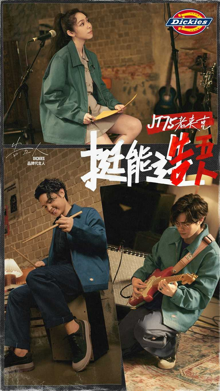 Dickies正式宣布由大勢樂團「告五人」任大中華區品牌代言人，於此次代言宣傳影片及形象照中身穿經典老夾克，展現品牌堅毅創造的精神。