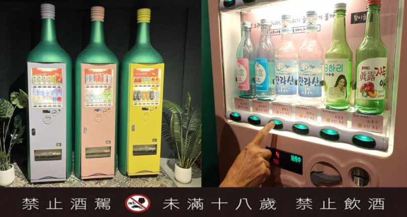 真露販賣機（圖／829吃喝玩樂開箱趣 部落格提供）